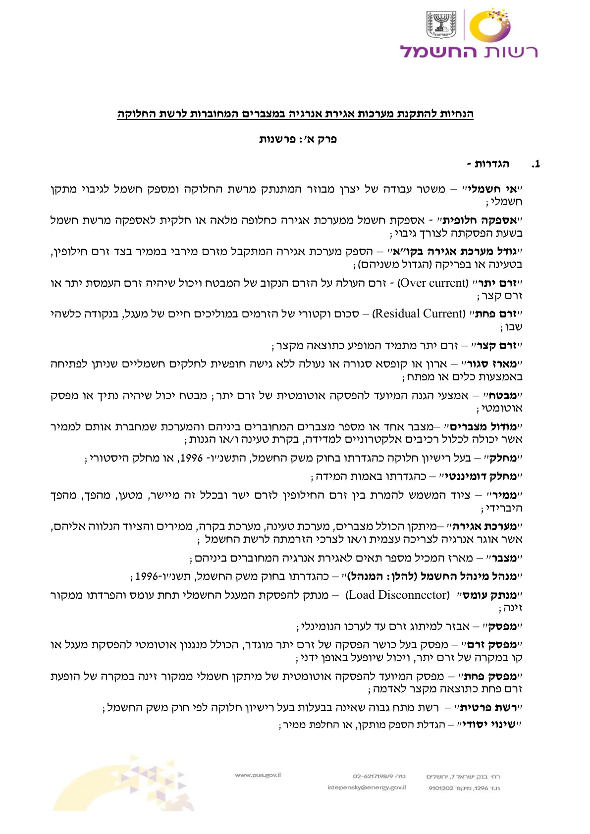 עמוד 1 במקור