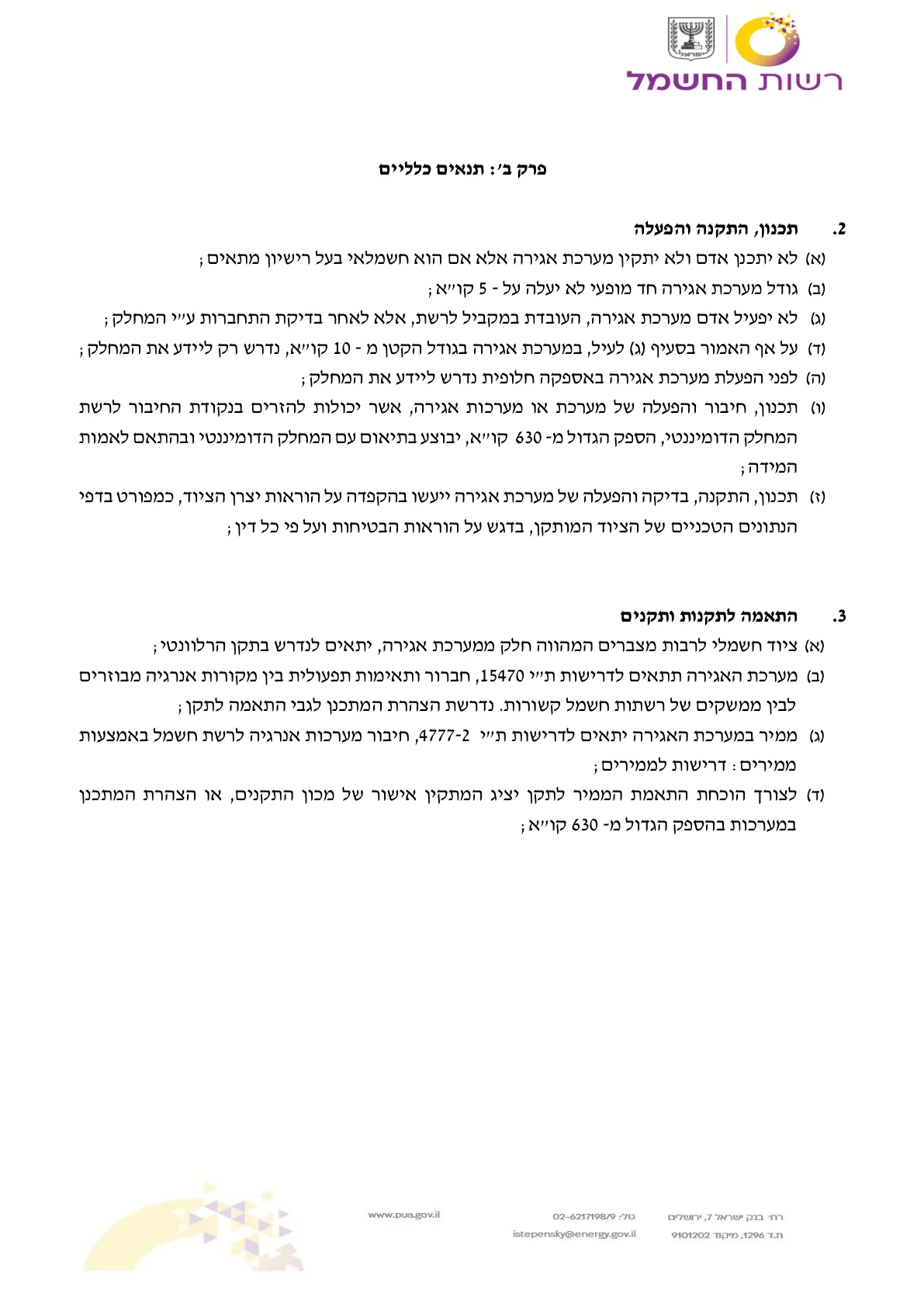 עמוד 2 במקור