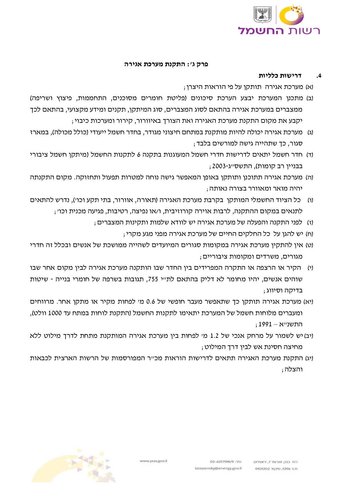 עמוד 3 במקור