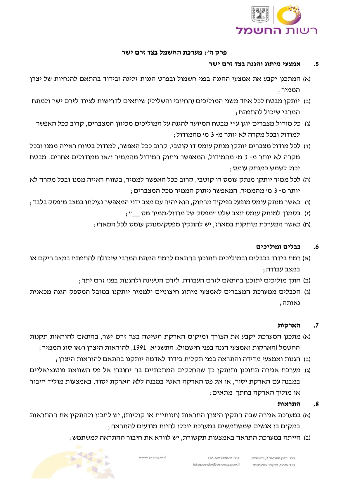 עמוד 4 במקור