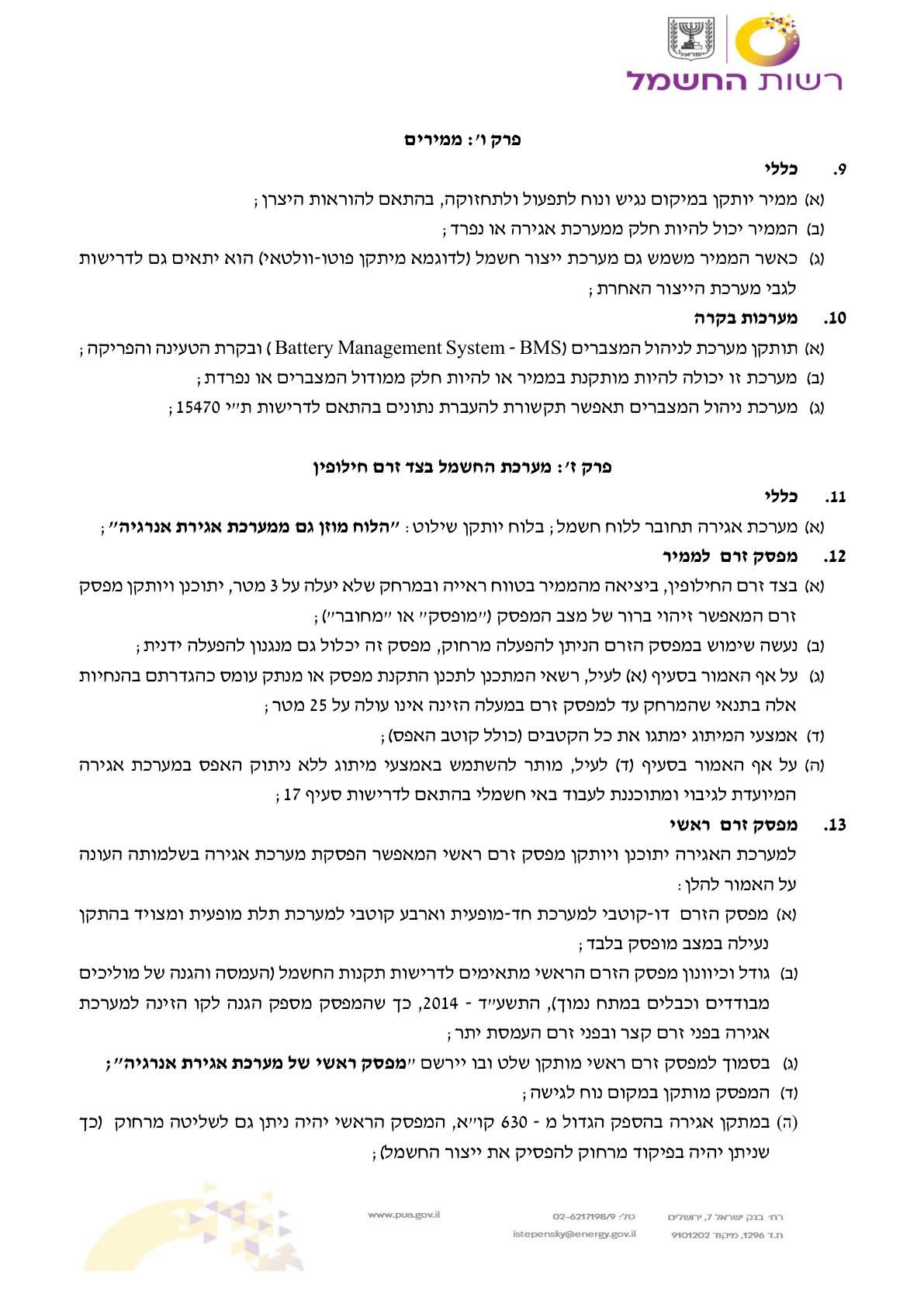 עמוד 5 במקור