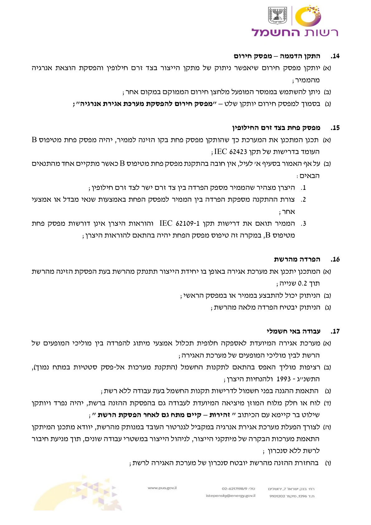 עמוד 6 במקור