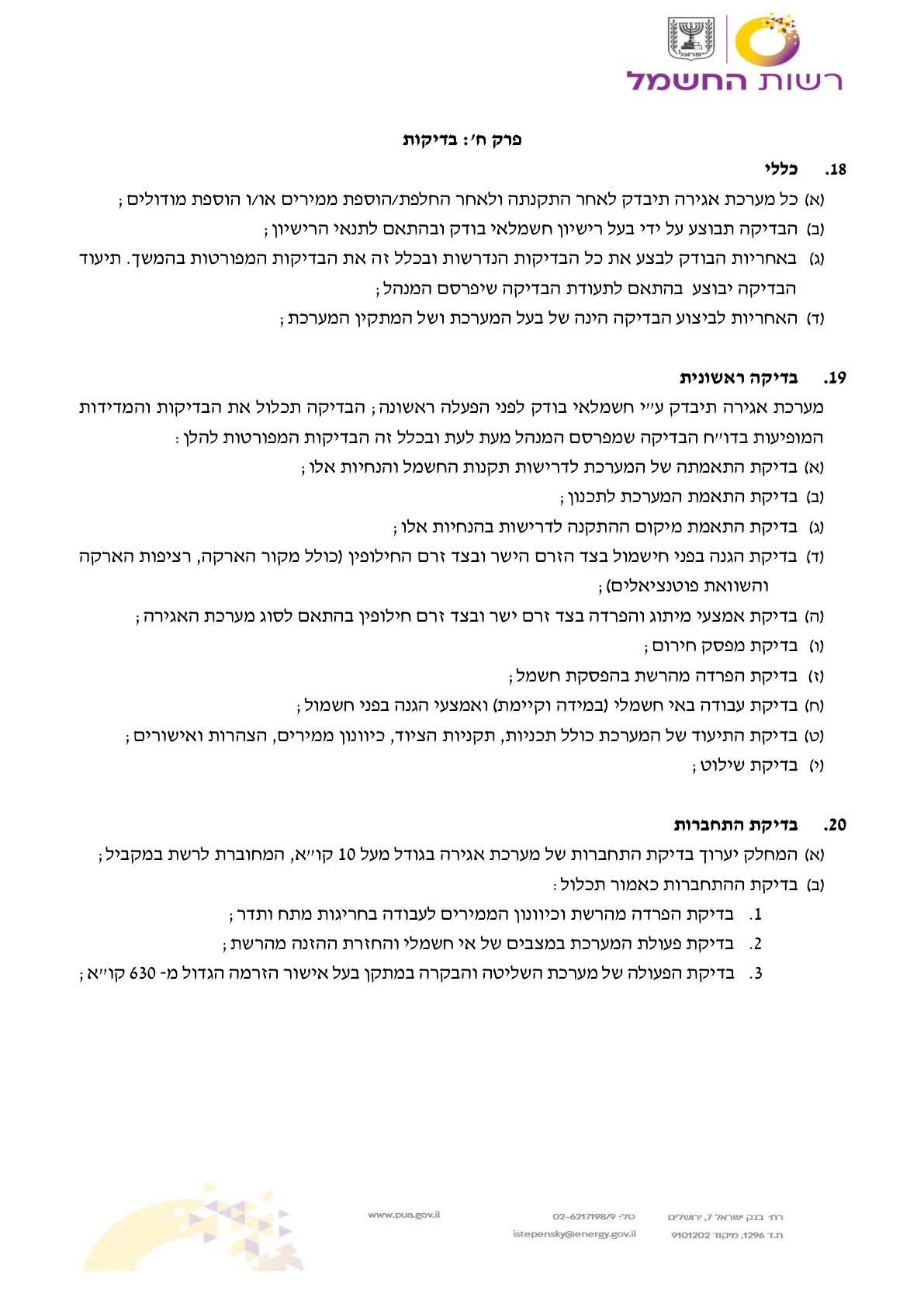 עמוד 7 במקור