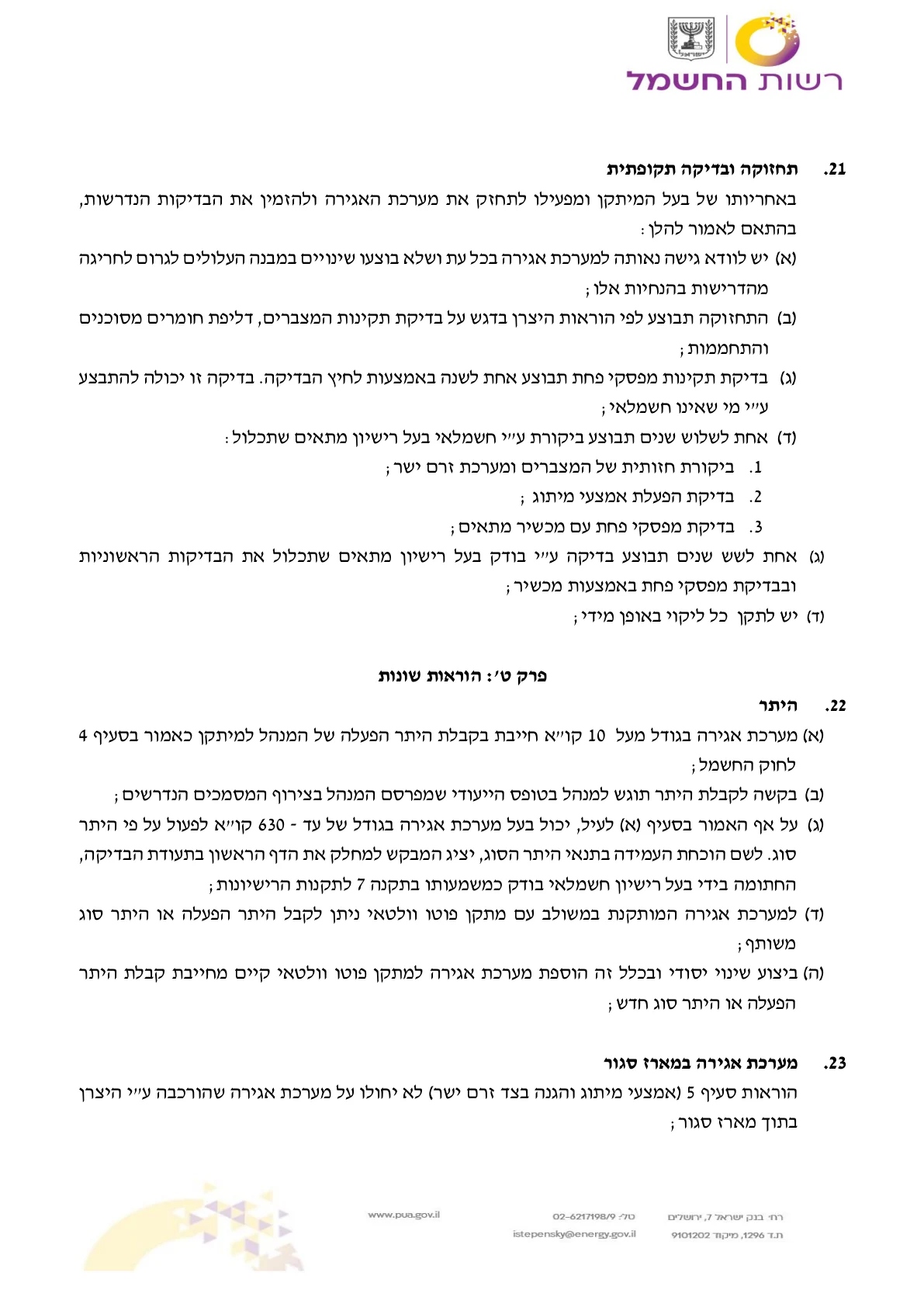 עמוד 8 במקור