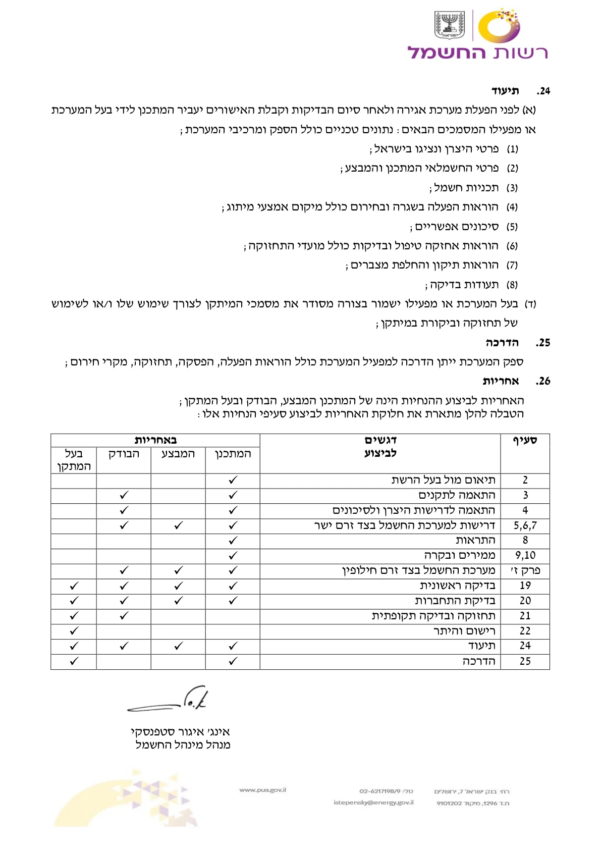 עמוד 9 במקור