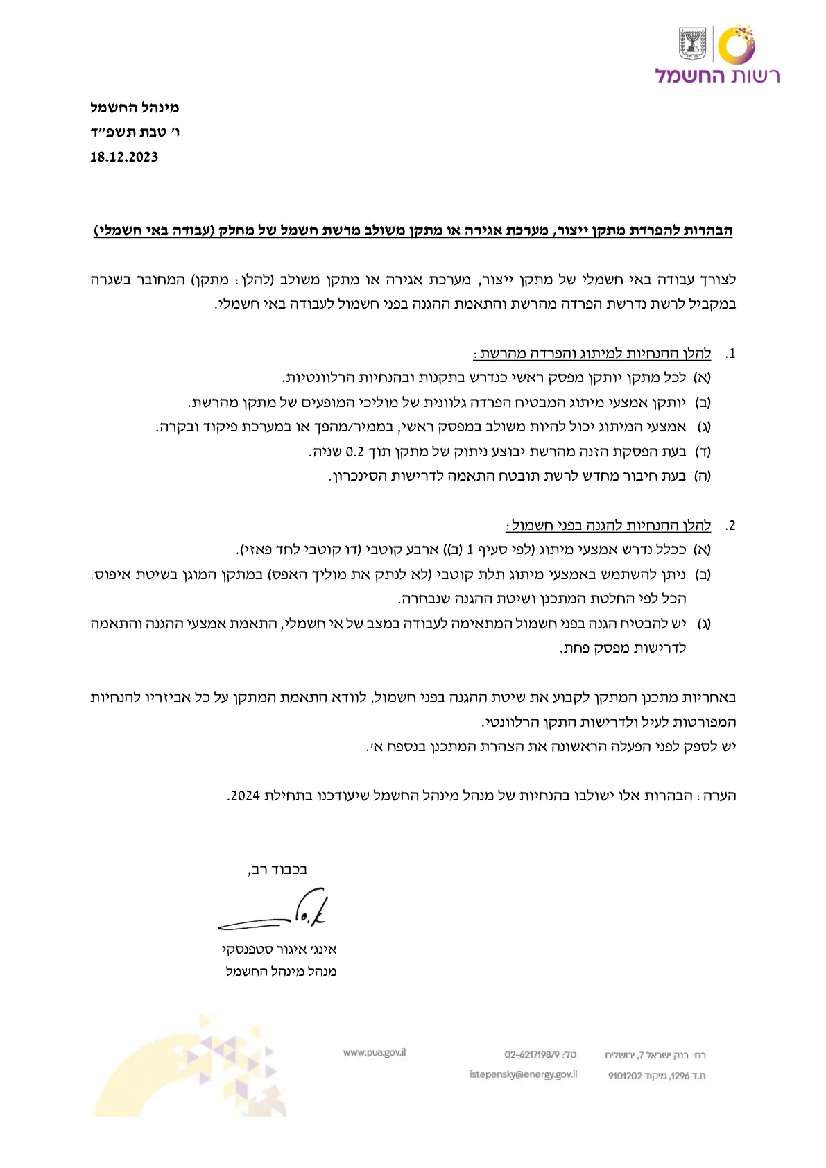 עמוד 1 במקור
