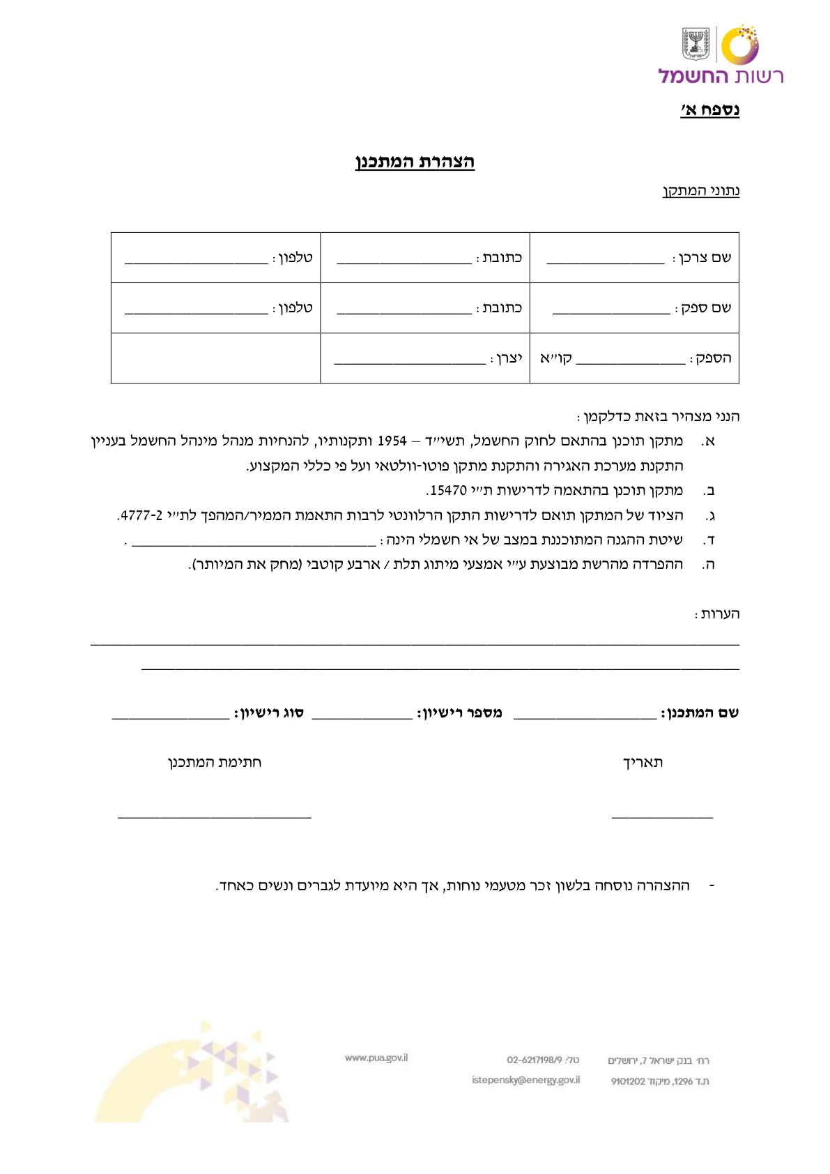עמוד 2 במקור
